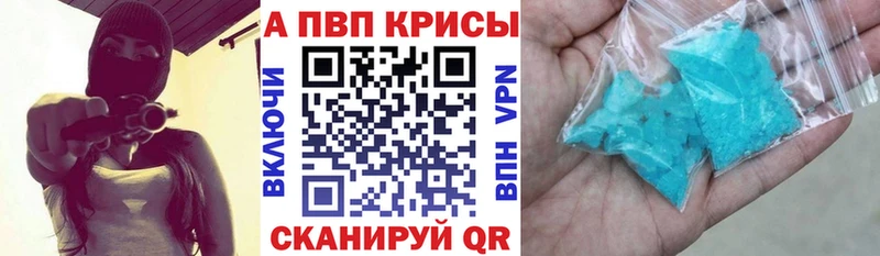 наркошоп Мышкин Alpha PVP Соль