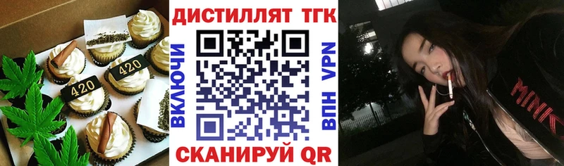 Еда ТГК конопля Мышкин