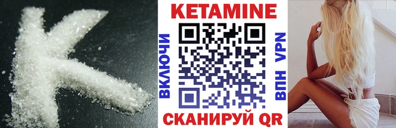 КЕТАМИН ketamine  Мышкин 