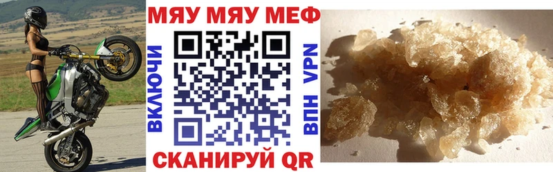 Мефедрон кристаллы  KRAKEN зеркало  Мышкин 