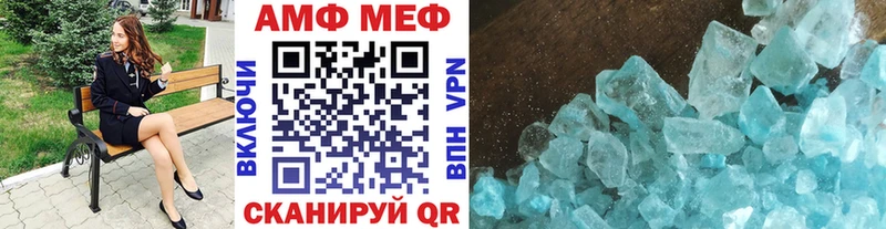 МЕТАМФЕТАМИН Methamphetamine Мышкин